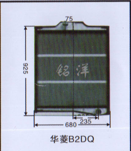 ,水箱  华菱B2DQ,济南铭洋汽车散热器有限公司