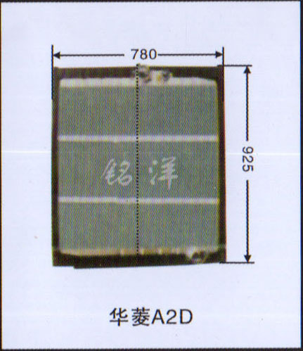 ,水箱  华凌A2D,济南铭洋汽车散热器有限公司