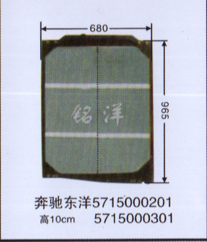 5715000201,水箱  奔驰东洋,济南铭洋汽车散热器有限公司