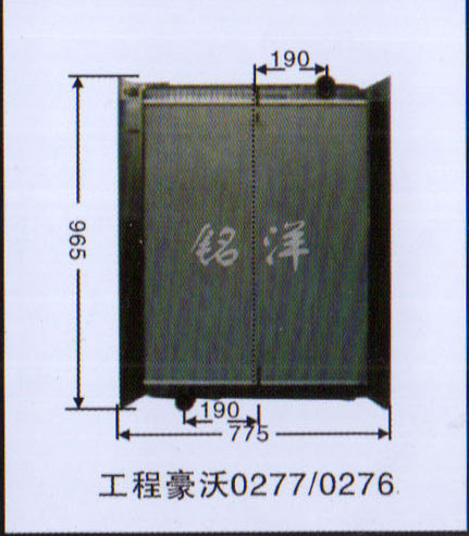 ,水箱  工程豪沃0277/0276,济南铭洋汽车散热器有限公司