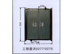 ,水箱  工程豪沃0277/0276,济南铭洋汽车散热器有限公司