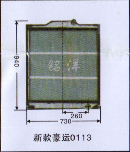 ,水箱   新款豪运 0113,济南铭洋汽车散热器有限公司