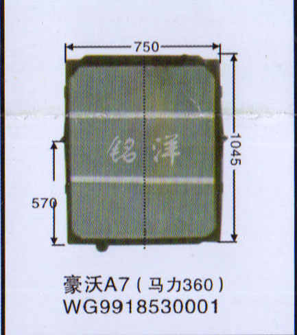 WG9918530001,水箱   豪沃A7,济南铭洋汽车散热器有限公司