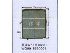 WG9918530001,水箱   豪沃A7,济南铭洋汽车散热器有限公司