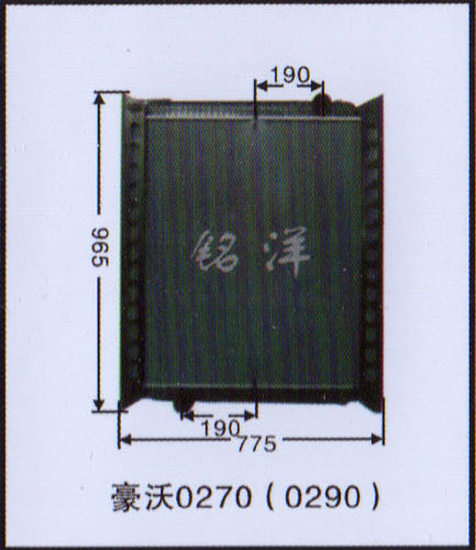 ,水箱  豪沃0270（0290）,济南铭洋汽车散热器有限公司