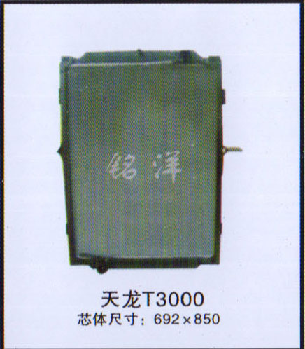 ,水箱 天龙T3000  芯体尺寸：692×850,济南铭洋汽车散热器有限公司