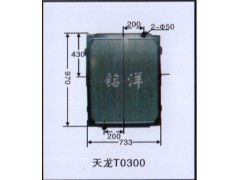 ,水箱 T0300,济南铭洋汽车散热器有限公司