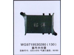 WG9719530280,中冷器,济南铭洋汽车散热器有限公司