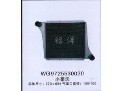 WG9725530020,中冷器    小豪沃,济南铭洋汽车散热器有限公司