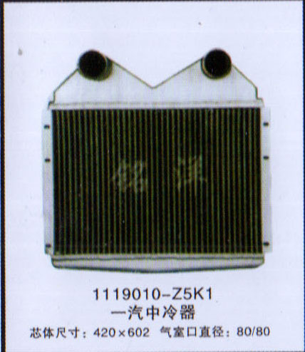 ,中冷器 1119010-Z5K1,济南铭洋汽车散热器有限公司