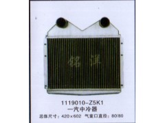 ,中冷器 1119010-Z5K1,济南铭洋汽车散热器有限公司