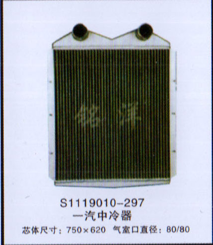 ,中冷器 S1119010-297,济南铭洋汽车散热器有限公司