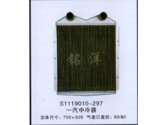 ,中冷器 S1119010-297,济南铭洋汽车散热器有限公司