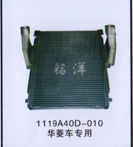 ,中冷器 119A40D-010,济南铭洋汽车散热器有限公司