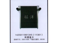 1425811981345,中冷器,济南铭洋汽车散热器有限公司