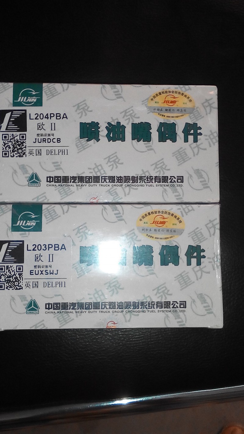喷油嘴偶件重油图1