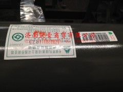 AZ9370311925,传动轴,济南筑豪商贸有限公司