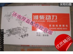 AZ61560010701发动机大修包,AZ61560010701发动机大修包,济南凯尔特商贸有限公司