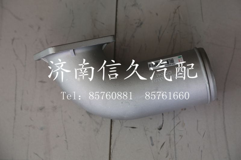 中冷器進氣管WG9719530316/WG9719530316