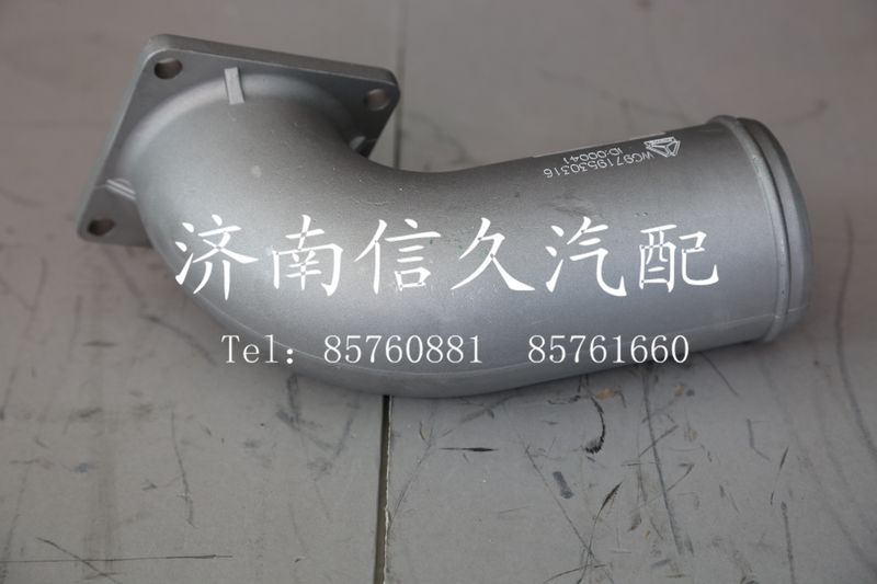 中冷器进气管WG9719530316/WG9719530316