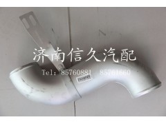 WG9719530123,中冷器出气管,济南信久汽配销售中心