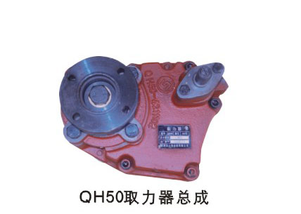 QH50取力器总成,QH50取力器总成,济南凯尔特商贸有限公司