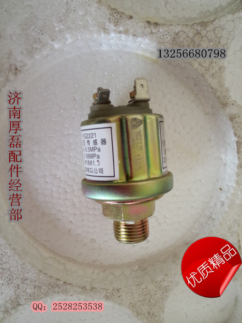 VG1500090051压力传感器,VG1500090051压力传感器,济南凯尔特商贸有限公司