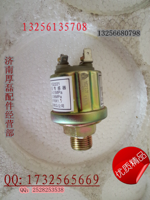 VG1500090051压力传感器,VG1500090051压力传感器,济南凯尔特商贸有限公司