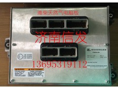 612600190247,ECU电控单元,济南信发汽车配件有限公司