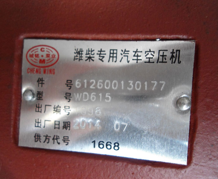 612600130177,欧II加粗轴空压机,济南锦阳汽配有限公司（原腾达）