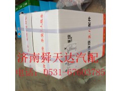 ,0166差速器总成,济南舜天达商贸有限公司