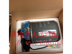 WG9000360521,干燥器总成,济南舜天达商贸有限公司