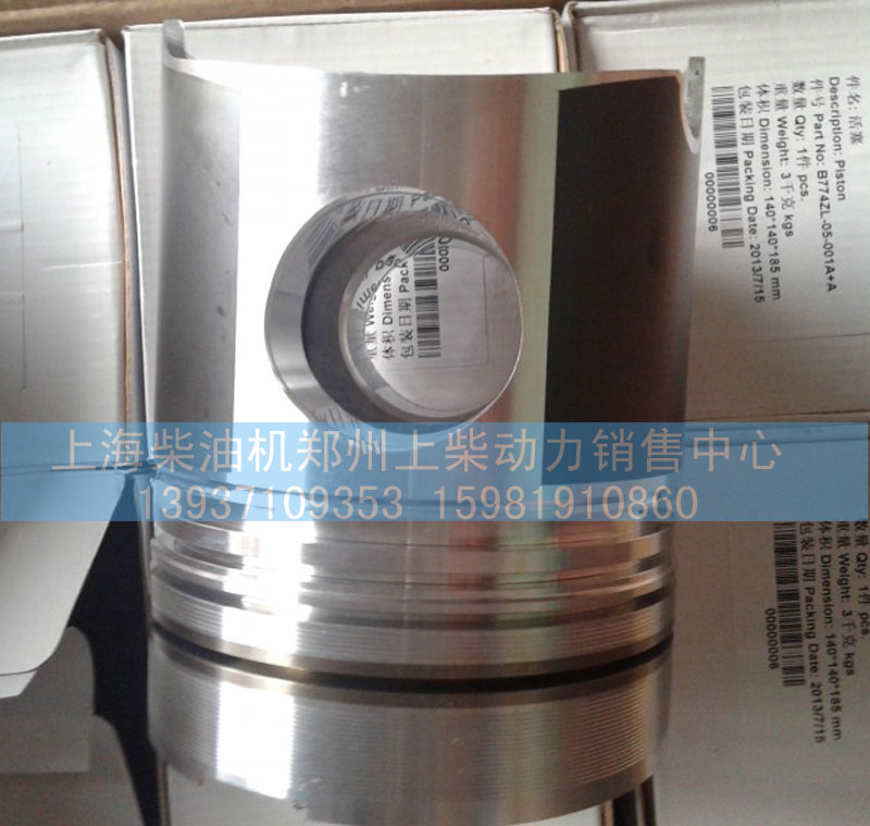 12V135AZLD B774ZL-05-001A  A774ZL-05-001 G05-101-02B G05-101-05  G05-101-08,活塞,上海柴油机郑州上柴动力销售中心