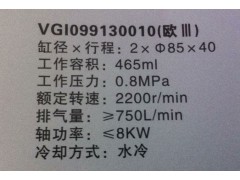 VG1099130010,双缸空压机,济南锦阳汽配有限公司（原腾达）