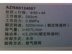 AZ1560134007,空压机总成,济南锦阳汽配有限公司（原腾达）
