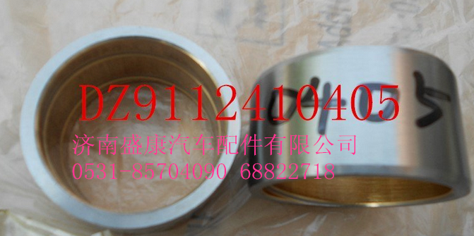 DZ9112410405,转向节衬套,济南盛康汽车配件有限公司