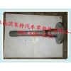 陜汽德龍曼橋貫通軸81.35604.0021