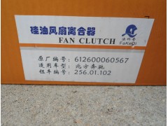 612600060567,硅油风扇离合器,济南新利和汽车配件有限公司