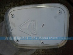 WG9719540025,消声器装饰板,济南嘉磊汽车配件有限公司(原济南瑞翔)