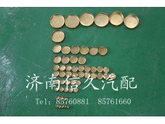 90003989288,全车水堵,济南信久汽配销售中心