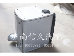 9112540884,消声器,济南信久汽配销售中心