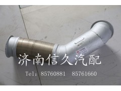 9725540007,绕线式挠性软管,济南信久汽配销售中心