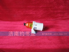 WG9725550002,油水分离器,济南约书亚汽车配件有限公司（原华鲁信业）