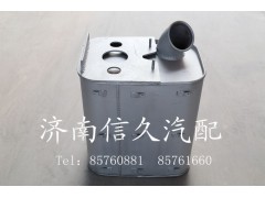 9727540001,消声器总成,济南信久汽配销售中心