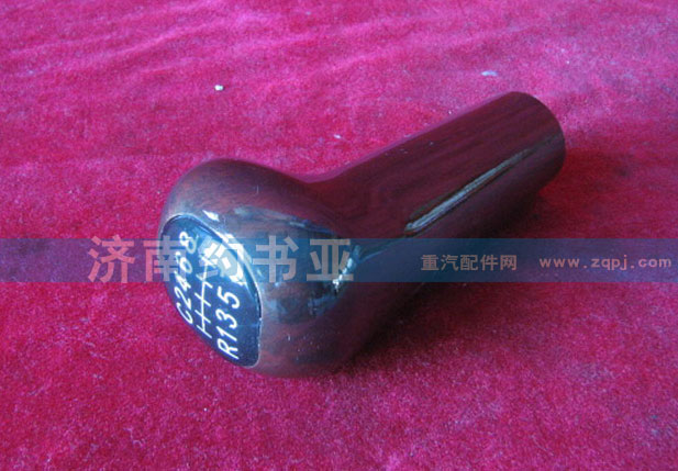 AZ9130240010,变速器手柄及档位标牌总成,济南约书亚汽车配件有限公司（原华鲁信业）