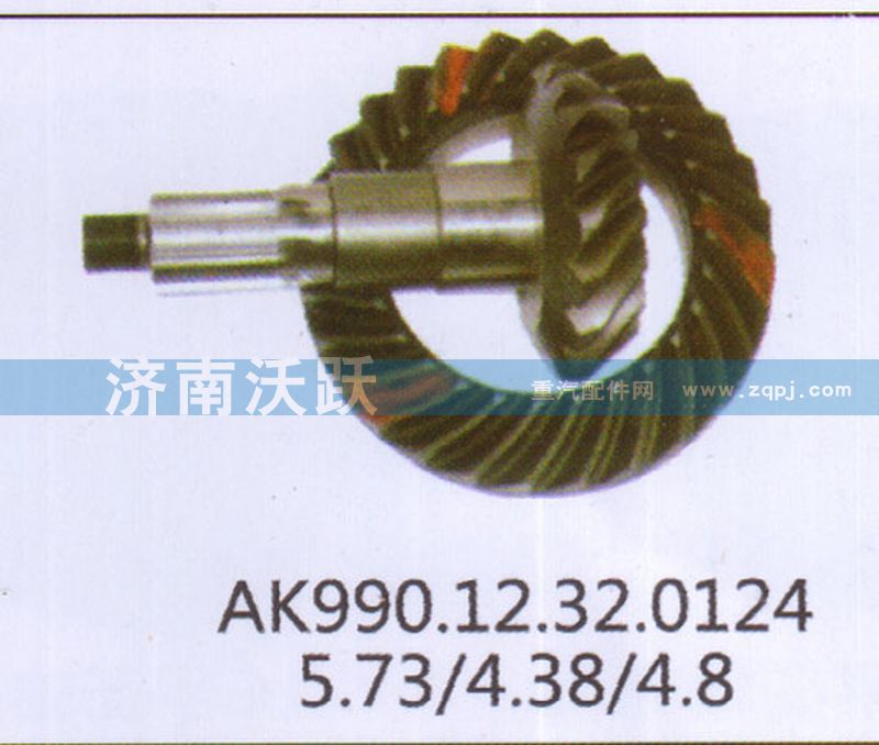 AK990.12.32.01245.73、4.38、4.8,盆角齿,济南沃跃欧曼汽车配件有限公司