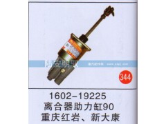 1602-19225,,山东陆安明驭汽车零部件有限公司.