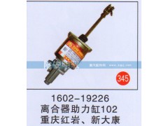 1602-19226,,山东陆安明驭汽车零部件有限公司.