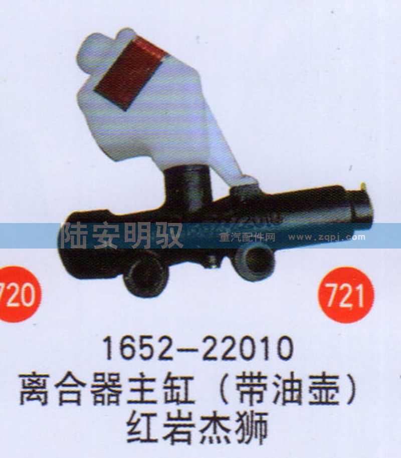 1652-22010,,山东陆安明驭汽车零部件有限公司.