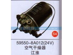 59550-8A012（24V）,,山东陆安明驭汽车零部件有限公司.